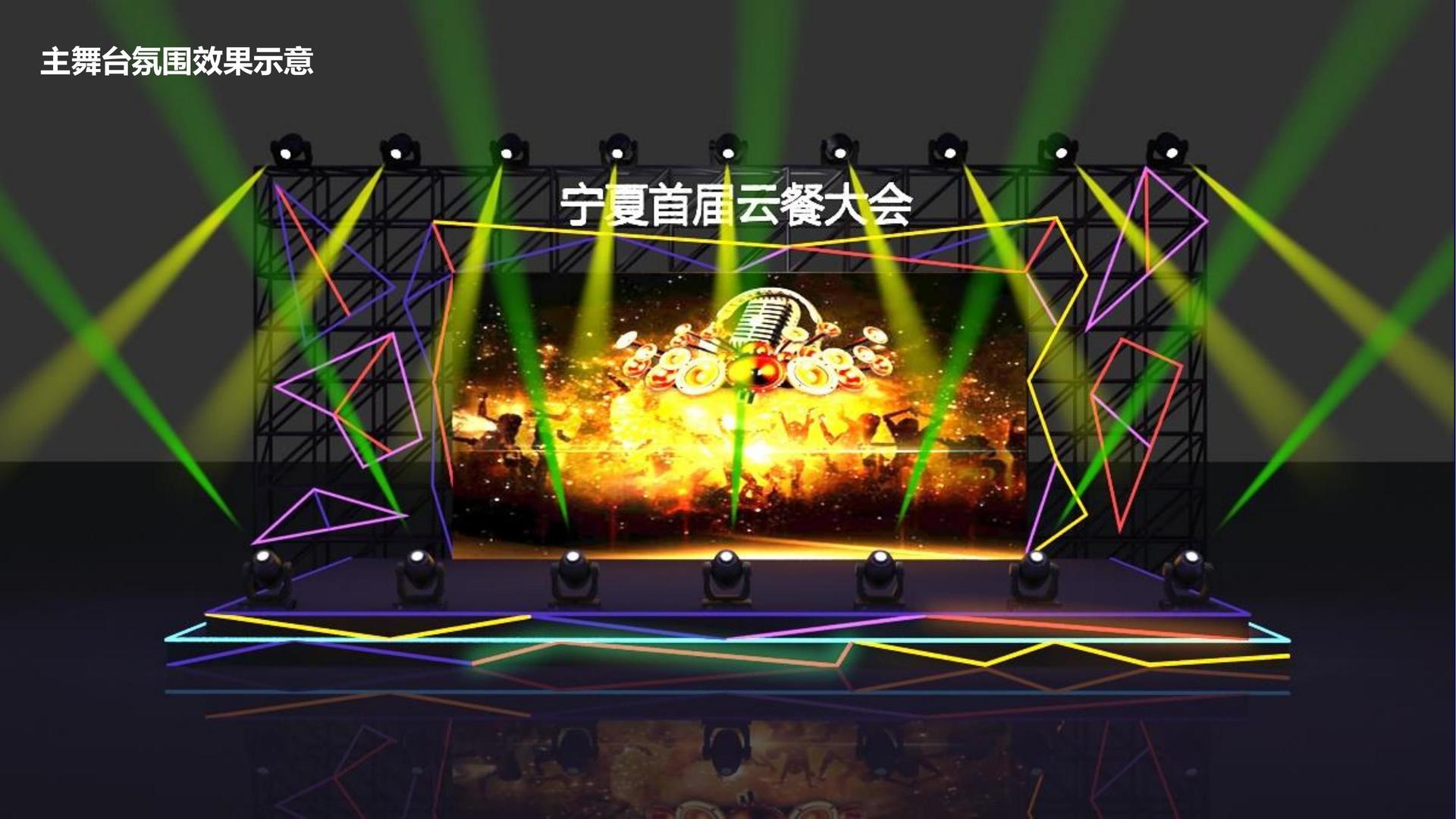 世纪腾达传媒发布年度重点项目进展通报